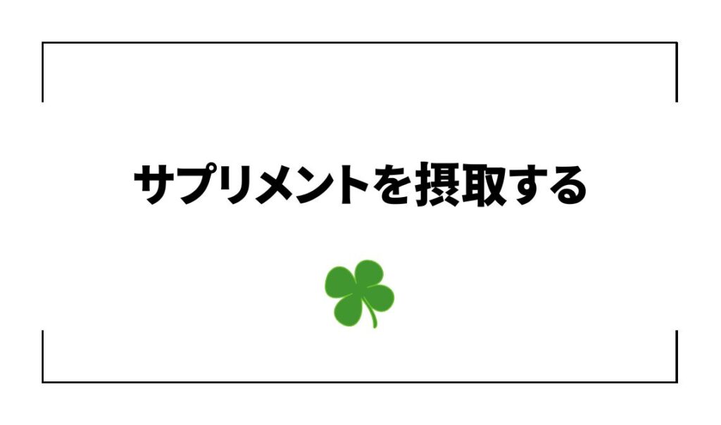 ミニマリストの健康