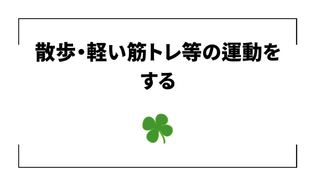 ミニマリストの健康